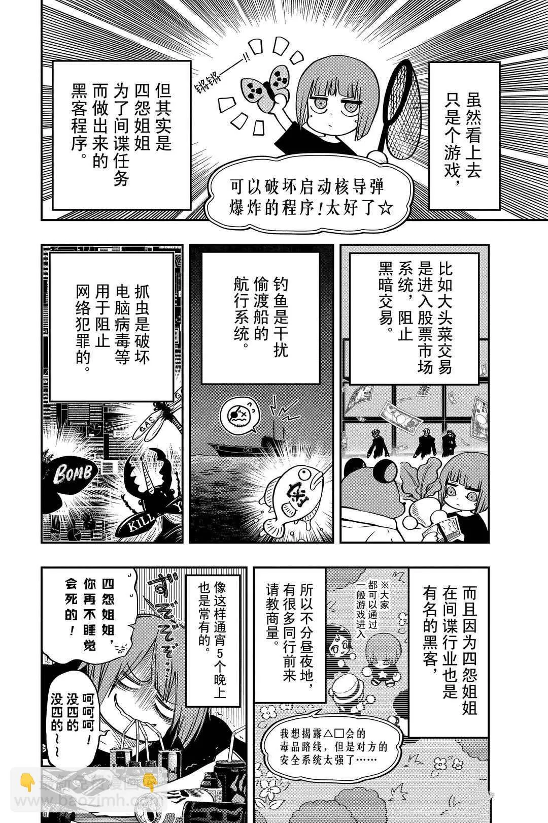 第51话 第2页