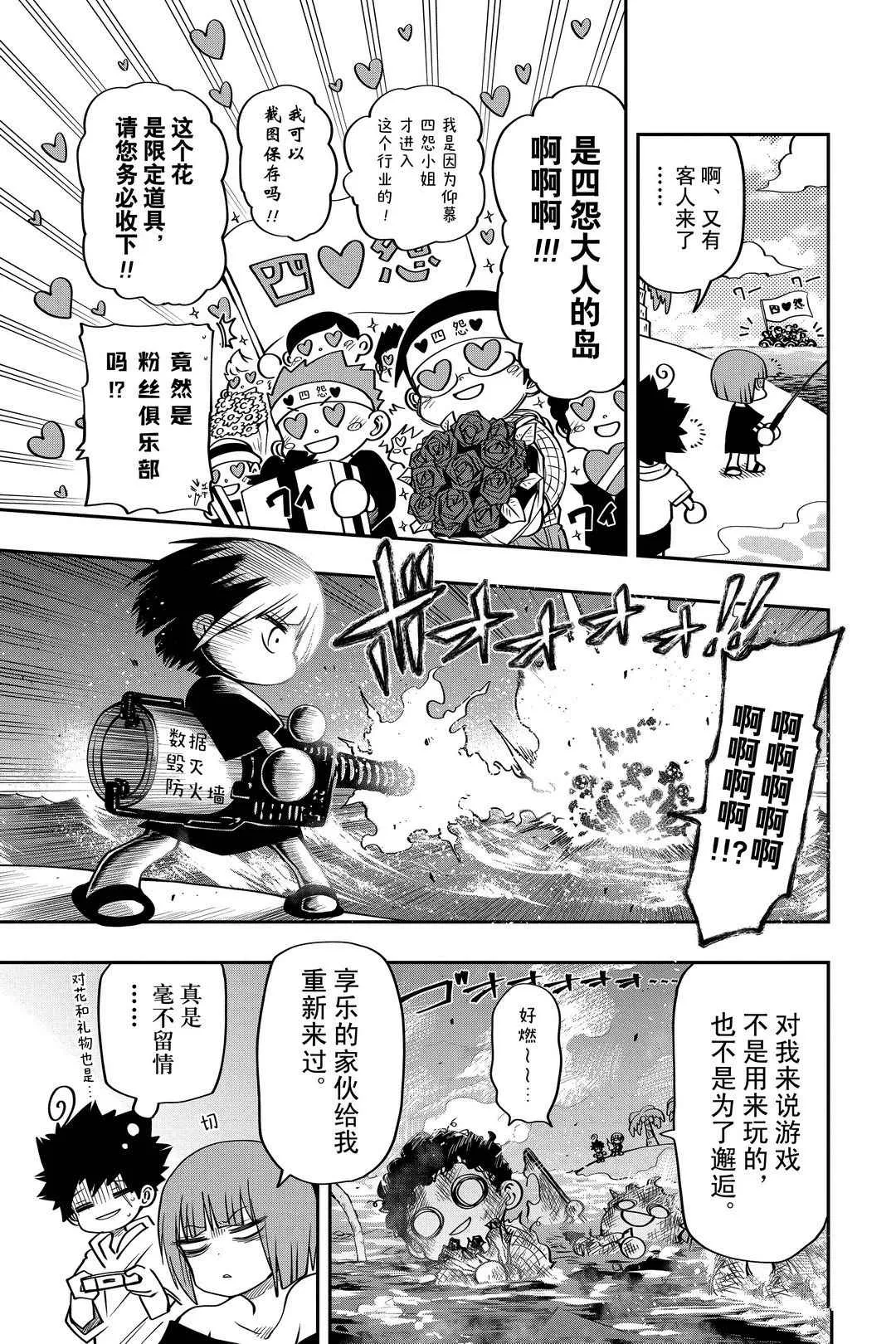 第51话 第3页