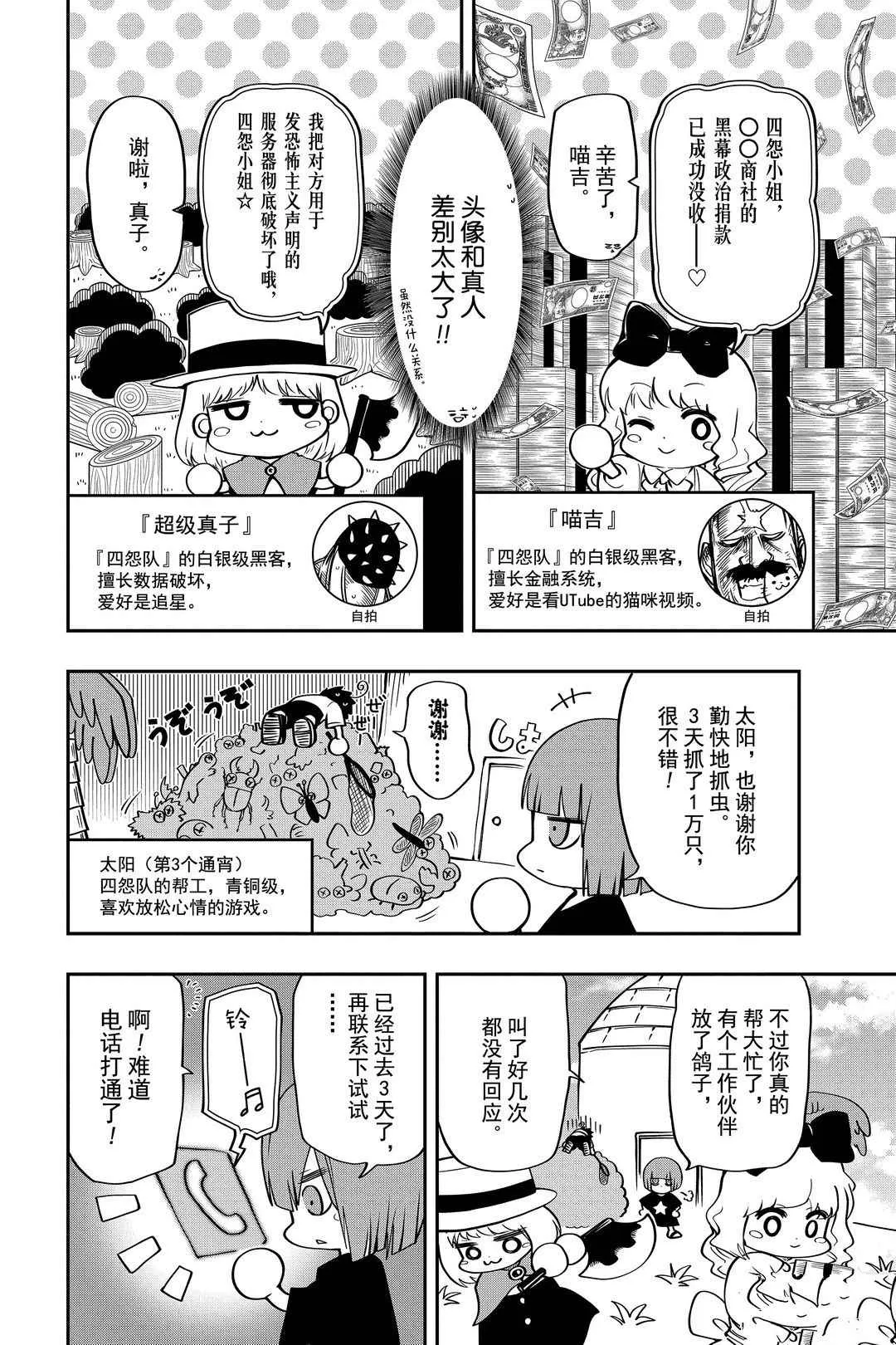 第51话 第4页