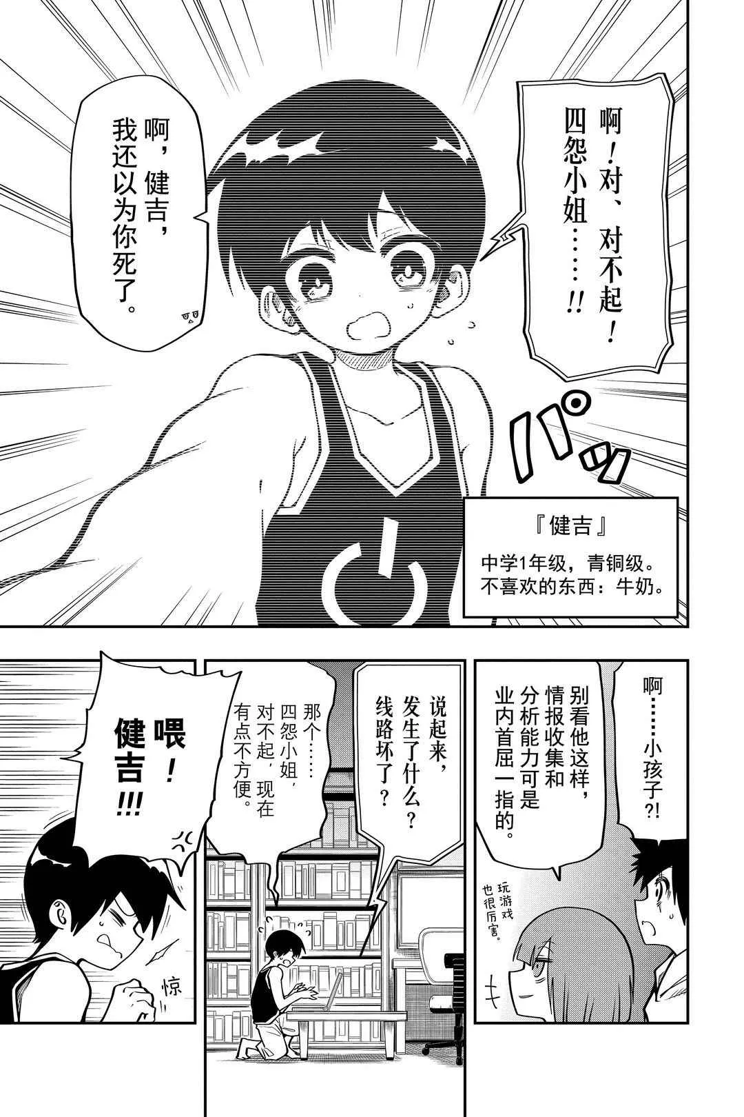 第51话 第5页