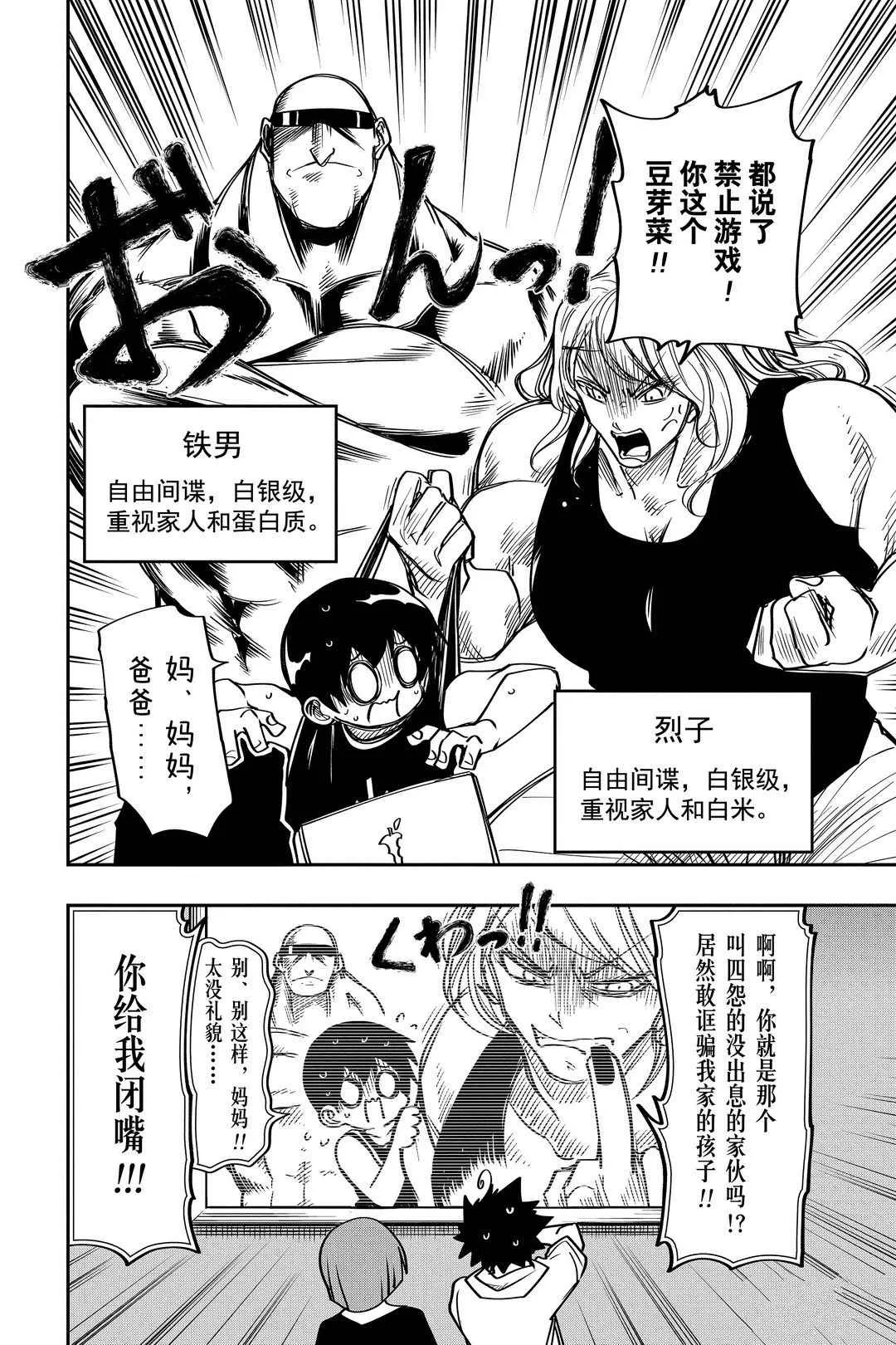 第51话 第6页
