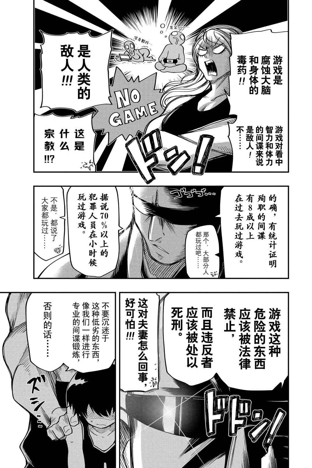 第51话 第7页