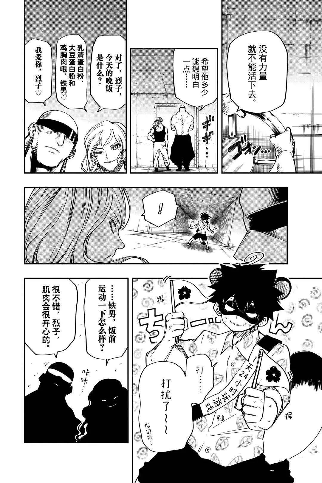 第51话 第10页