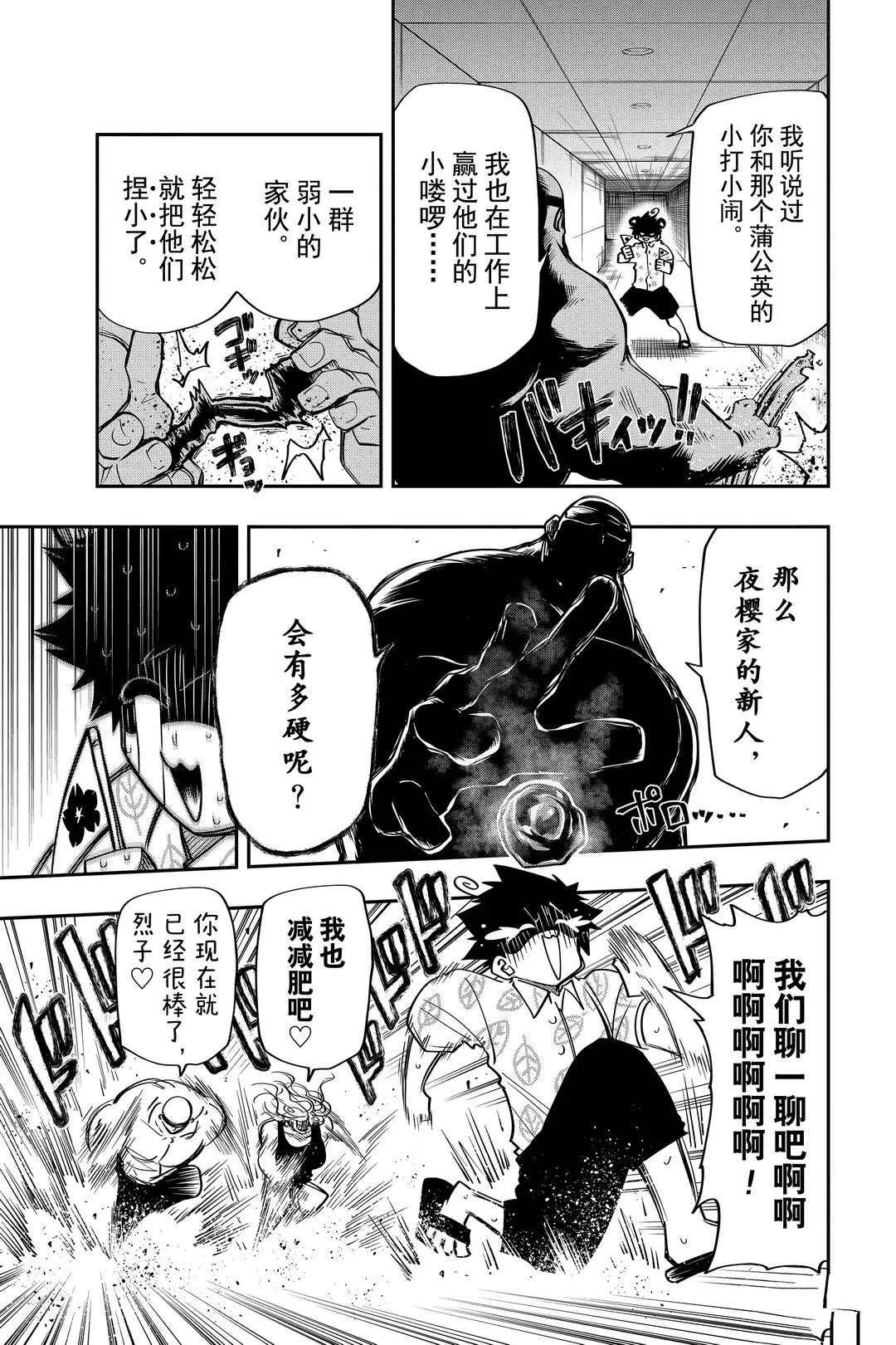 第51话 第11页