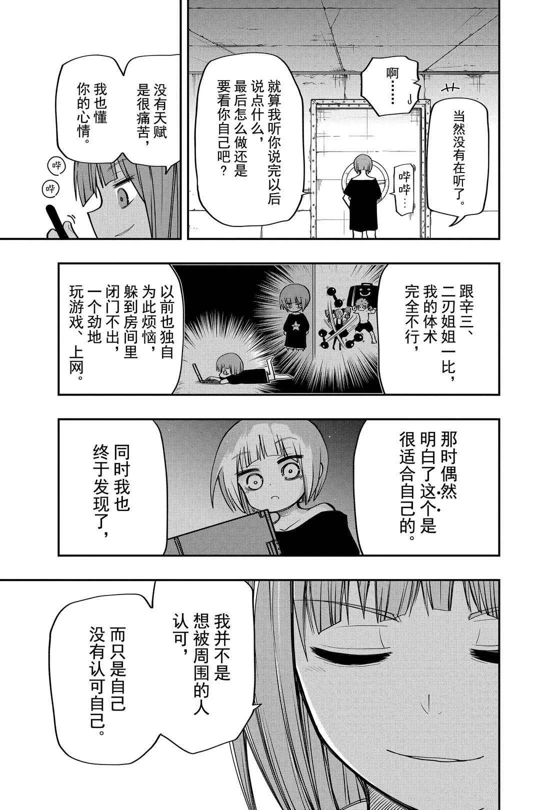 第51话 第13页