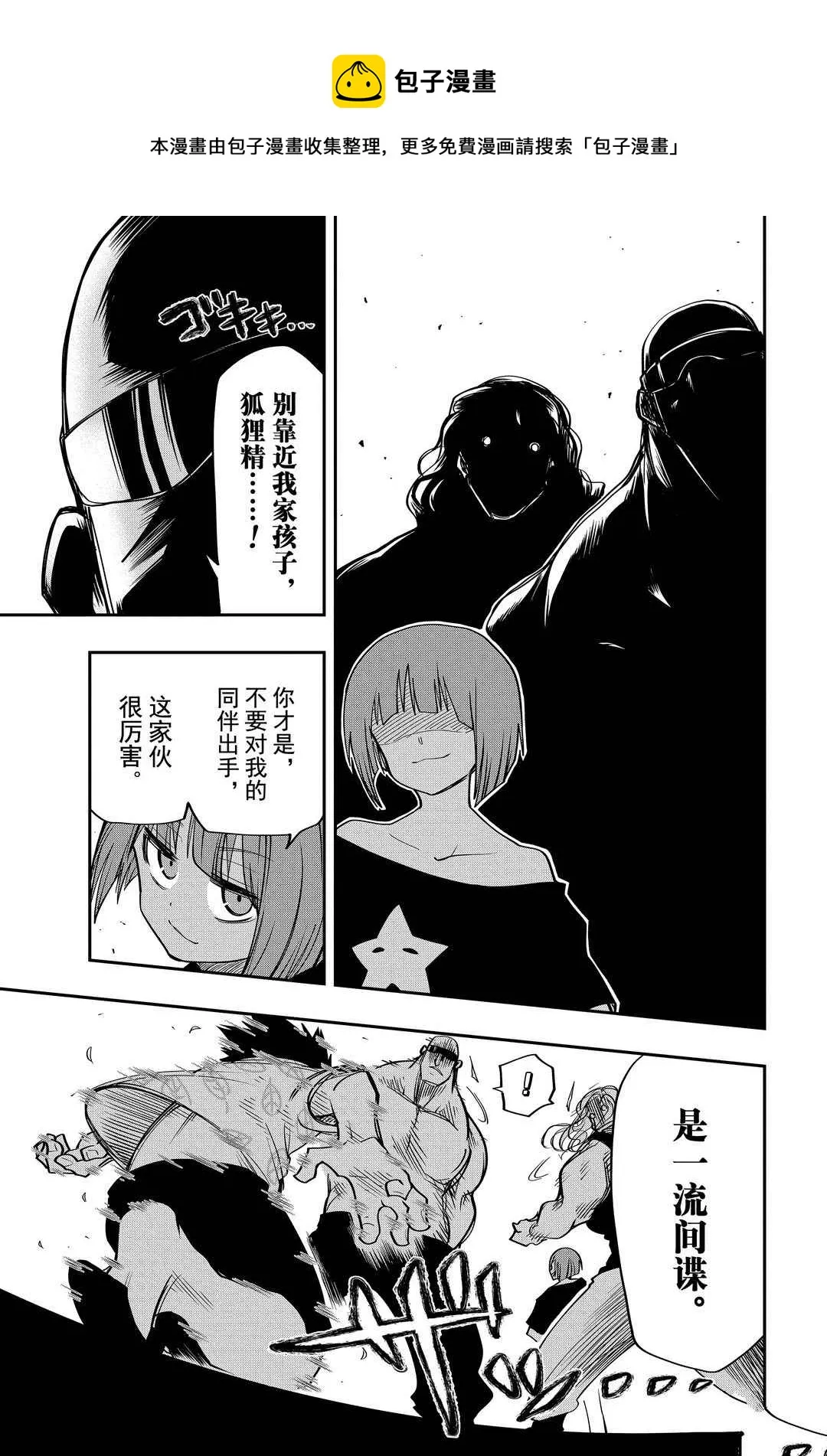 第51话 第15页