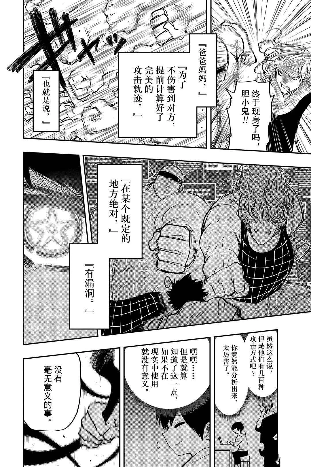 第51话 第16页