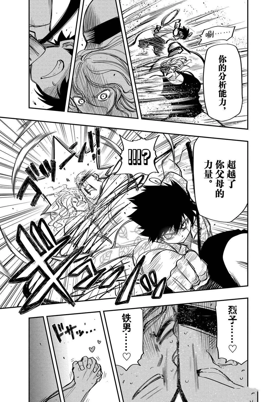 第51话 第17页