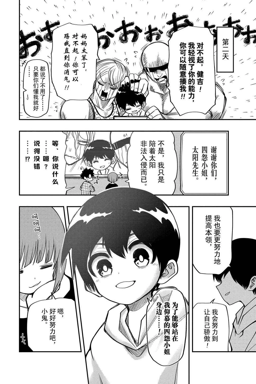 第51话 第18页