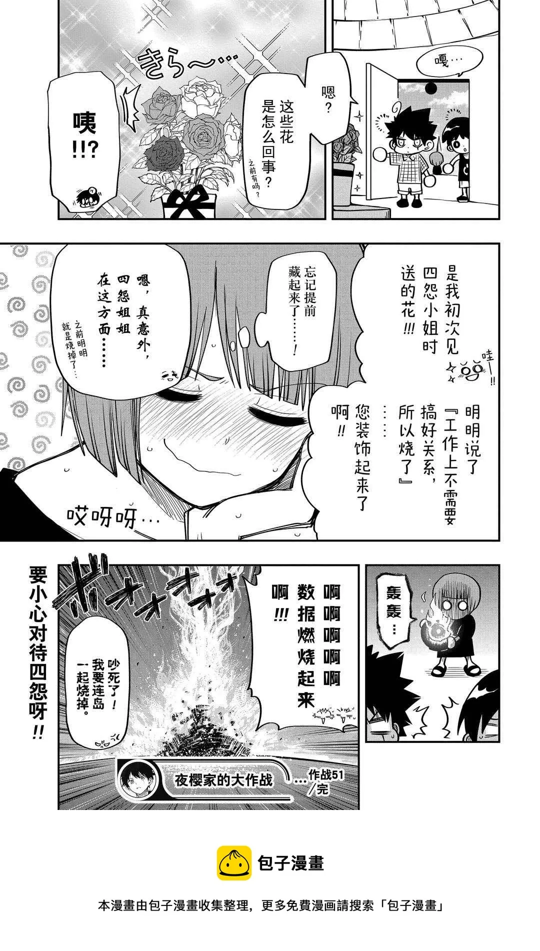 第51话 第19页