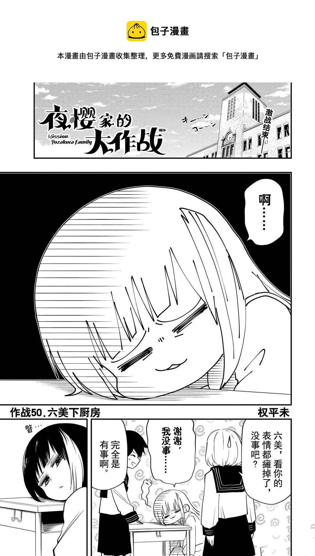 第50话 第1页