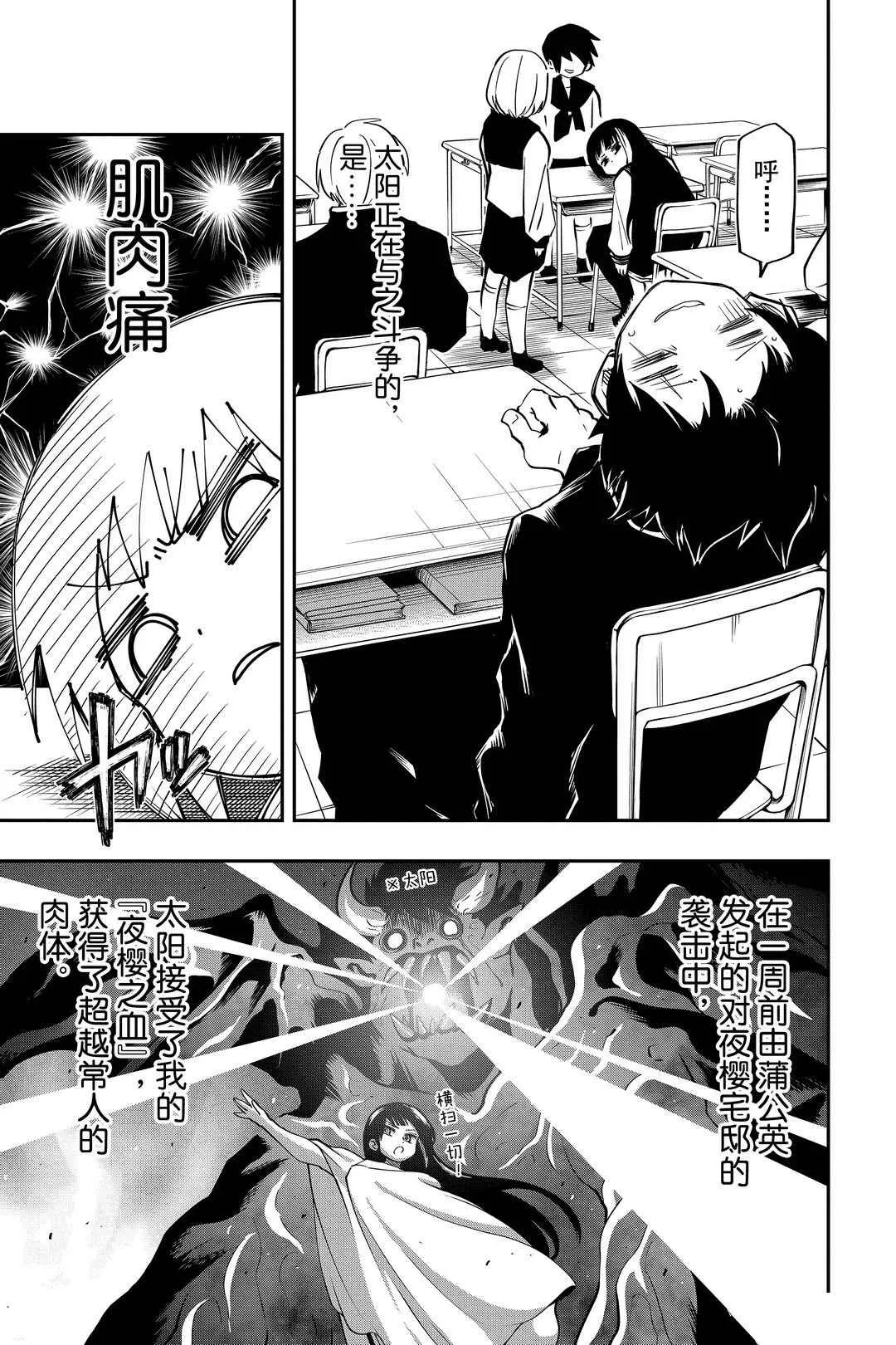 第50话 第3页