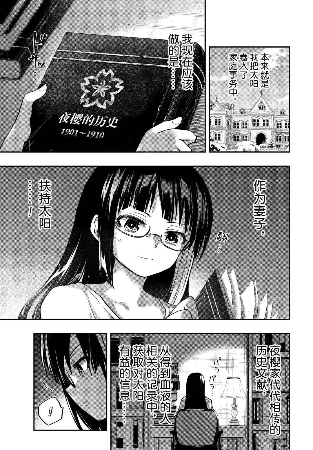 第50话 第5页