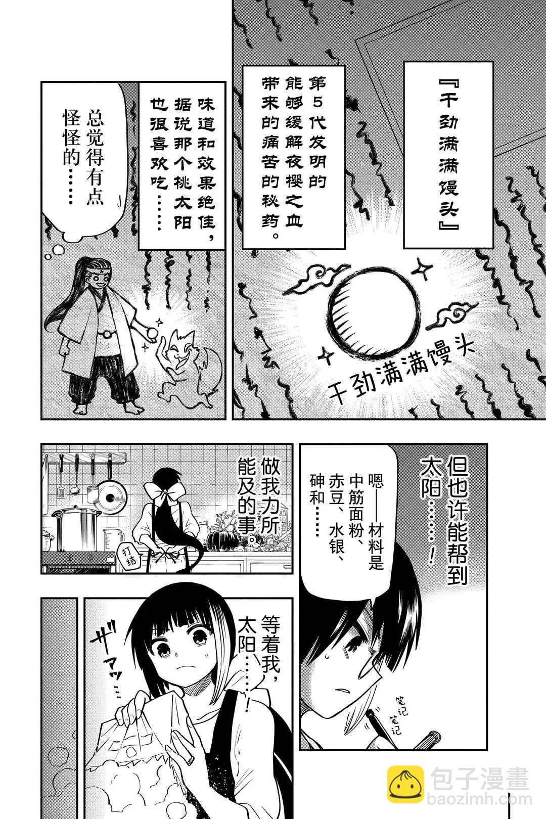 第50话 第6页