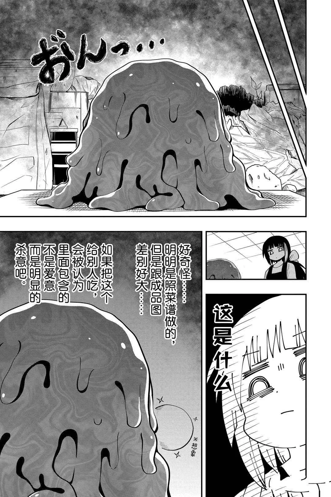 第50话 第7页