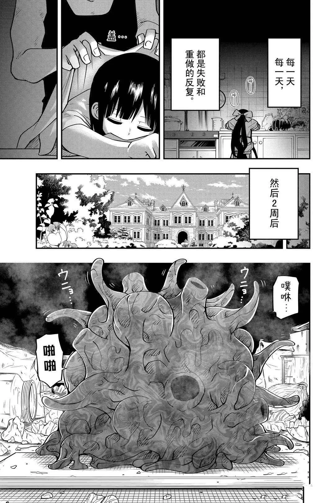 第50话 第11页