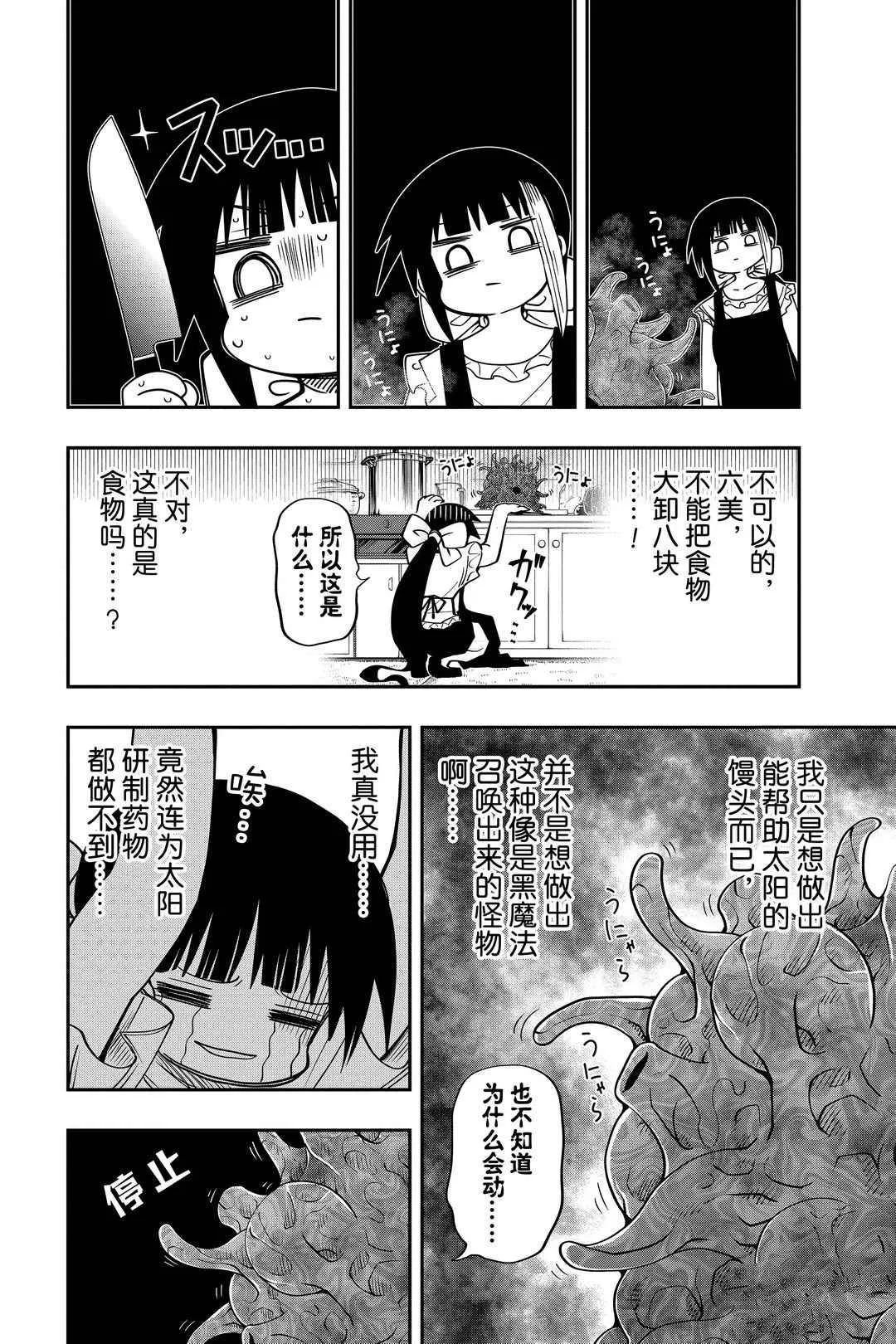 第50话 第12页