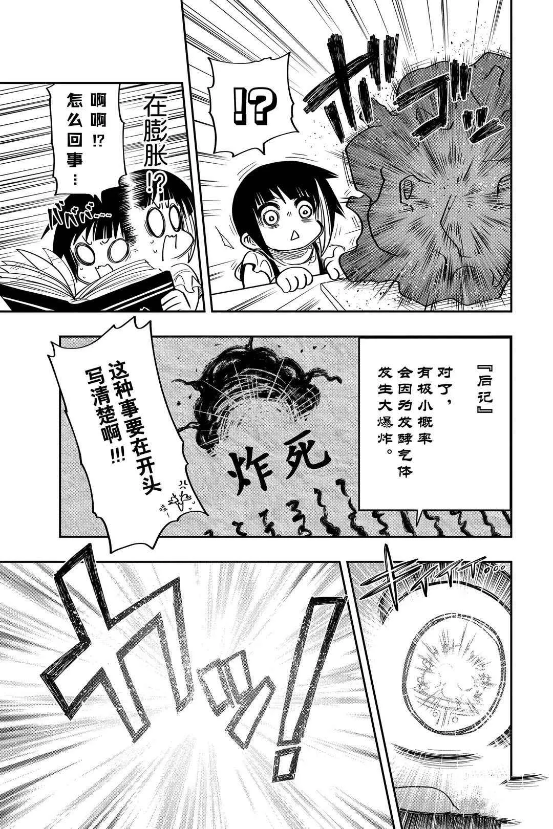 第50话 第13页