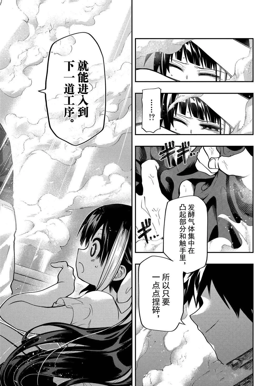 第50话 第14页