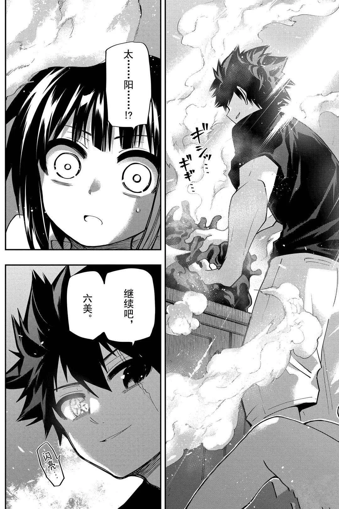 第50话 第15页