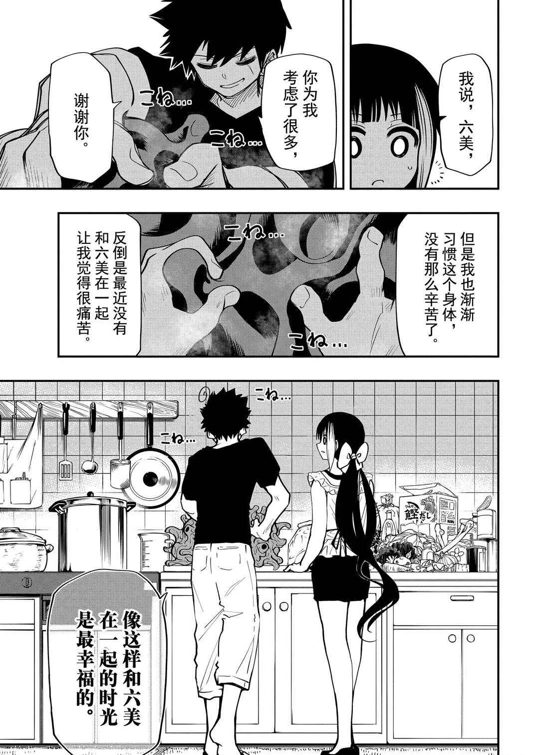 第50话 第17页