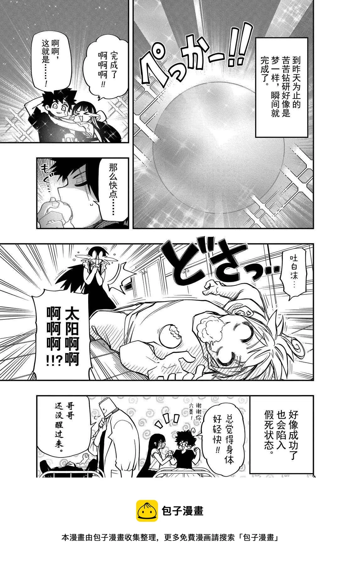 第50话 第19页