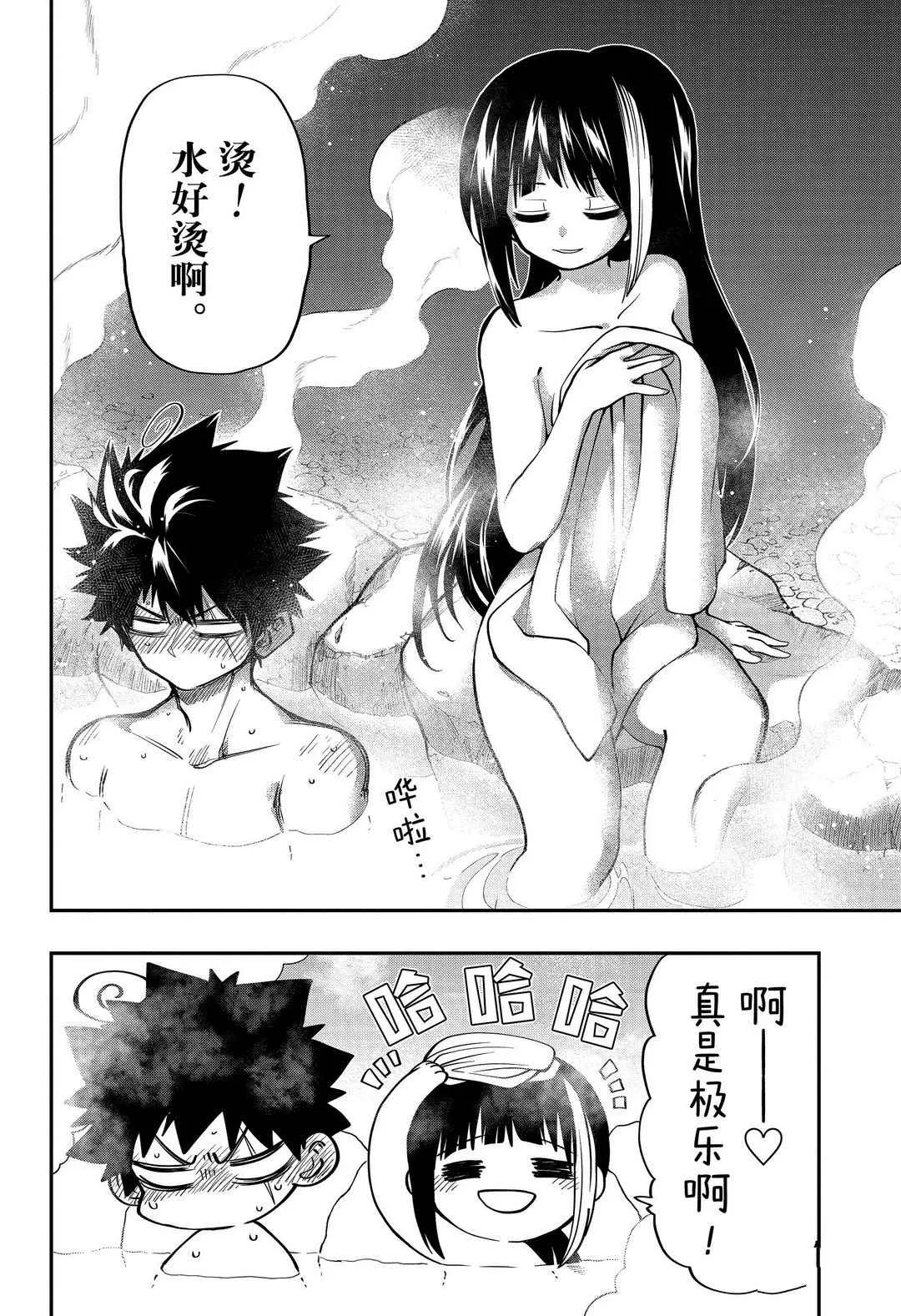 第53话 第2页