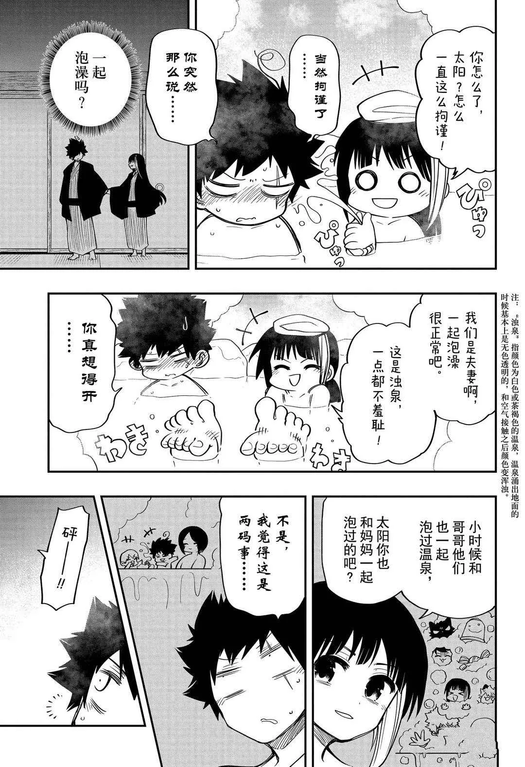第53话 第3页