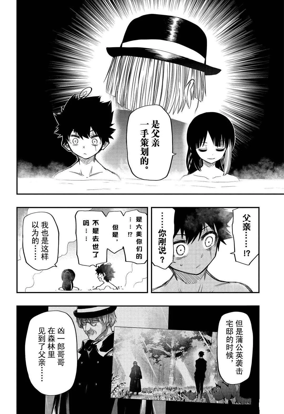 第53话 第10页