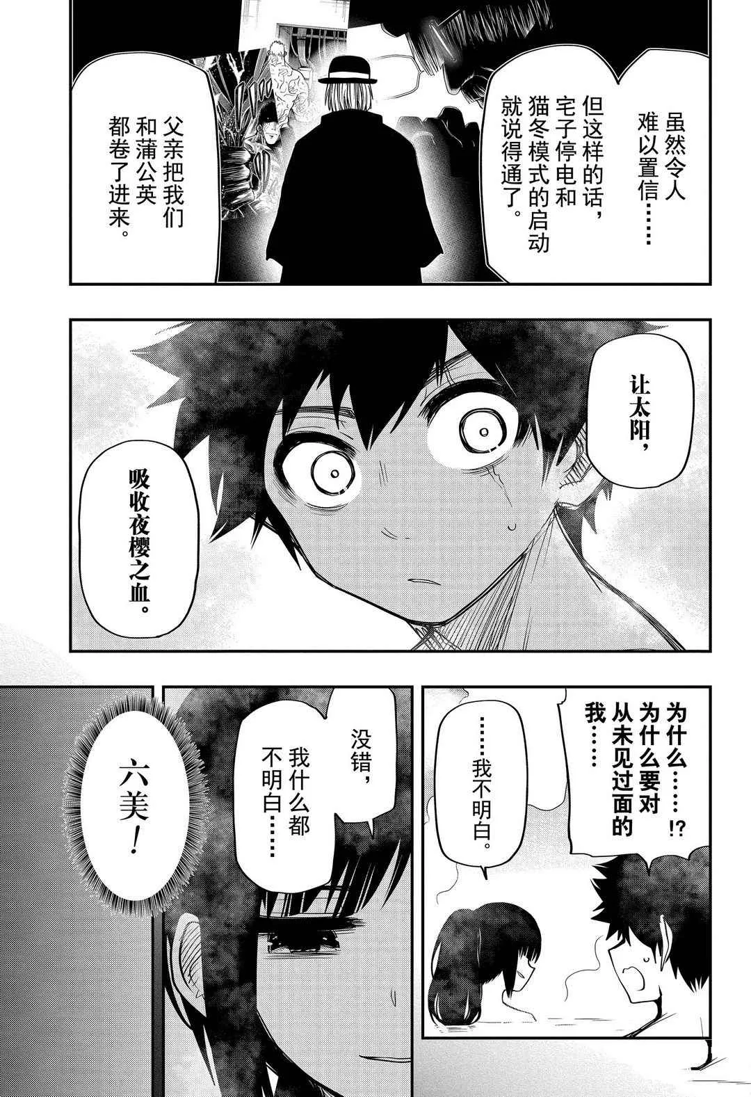 第53话 第11页