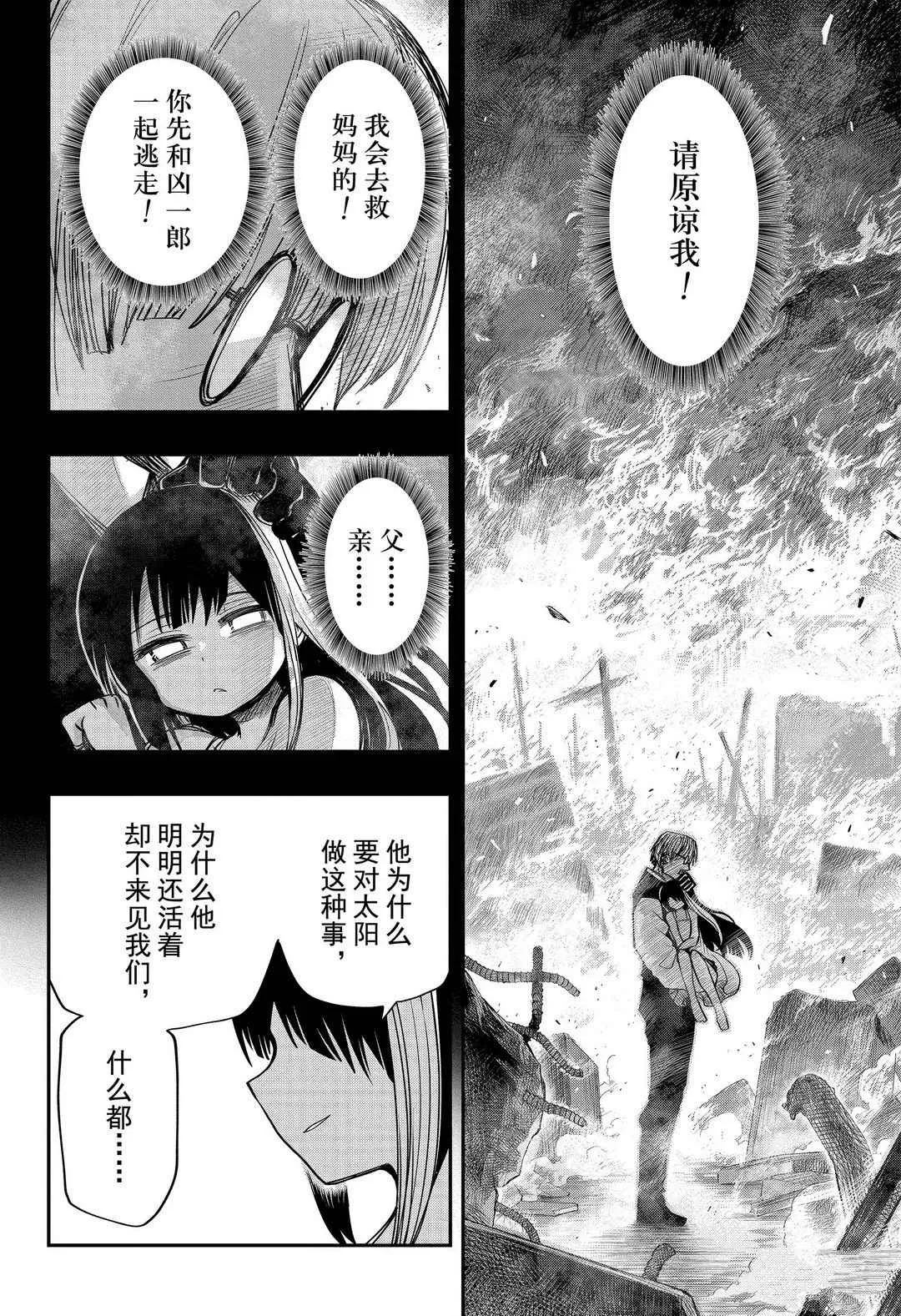 第53话 第12页