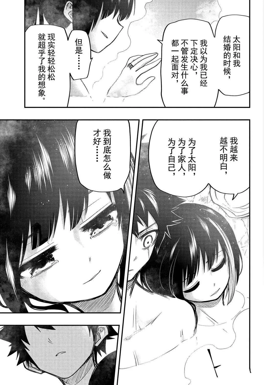 第53话 第13页