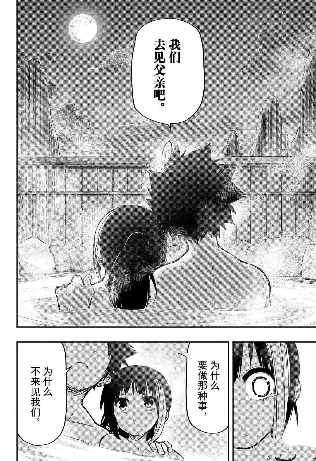 第53话 第14页