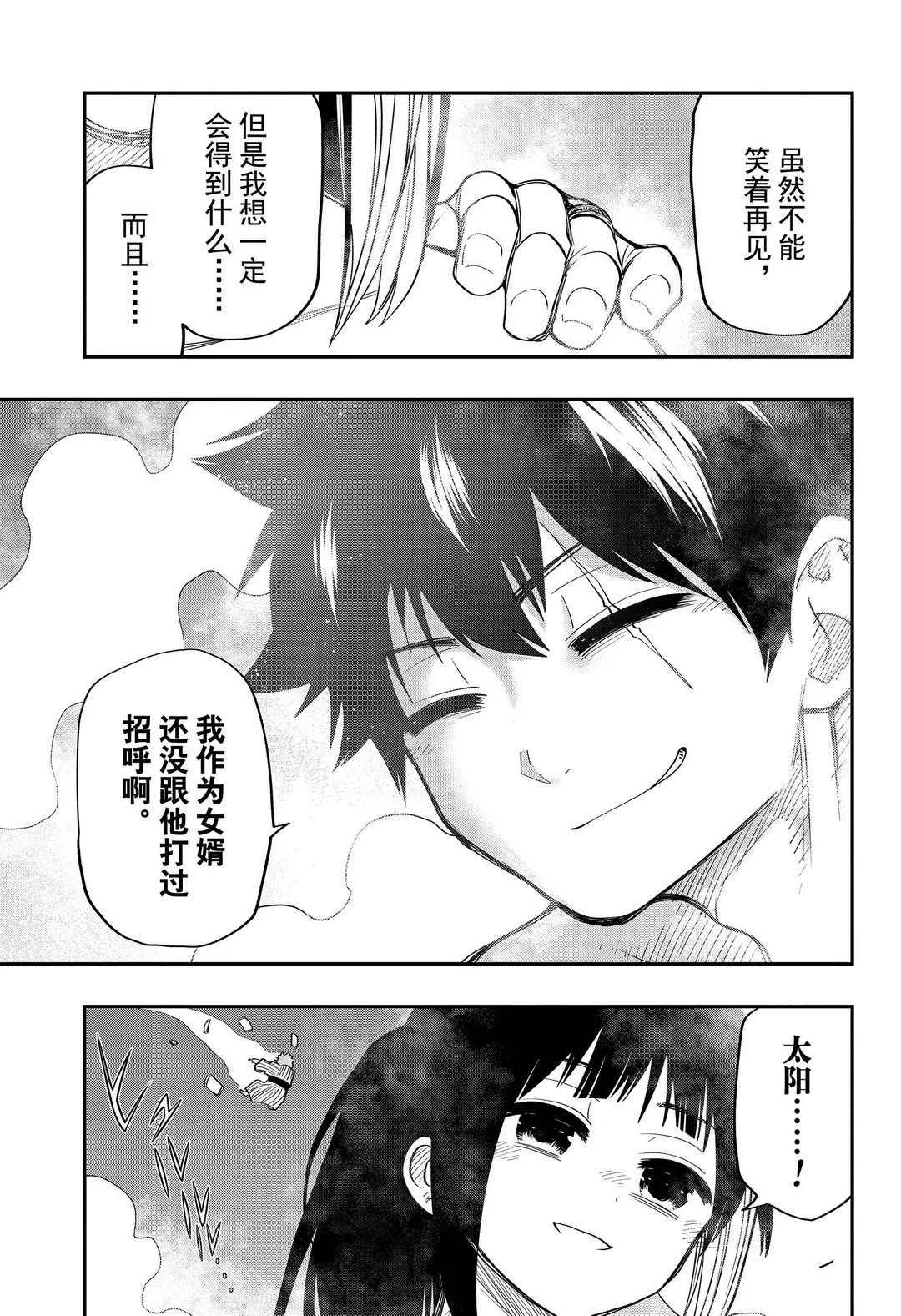 第53话 第15页