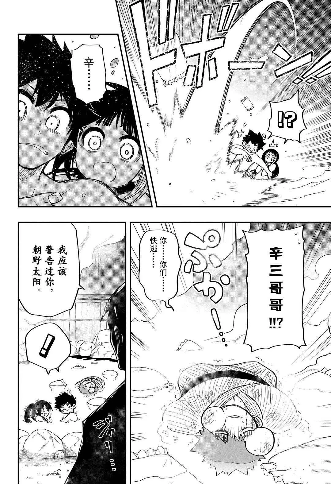 第53话 第16页
