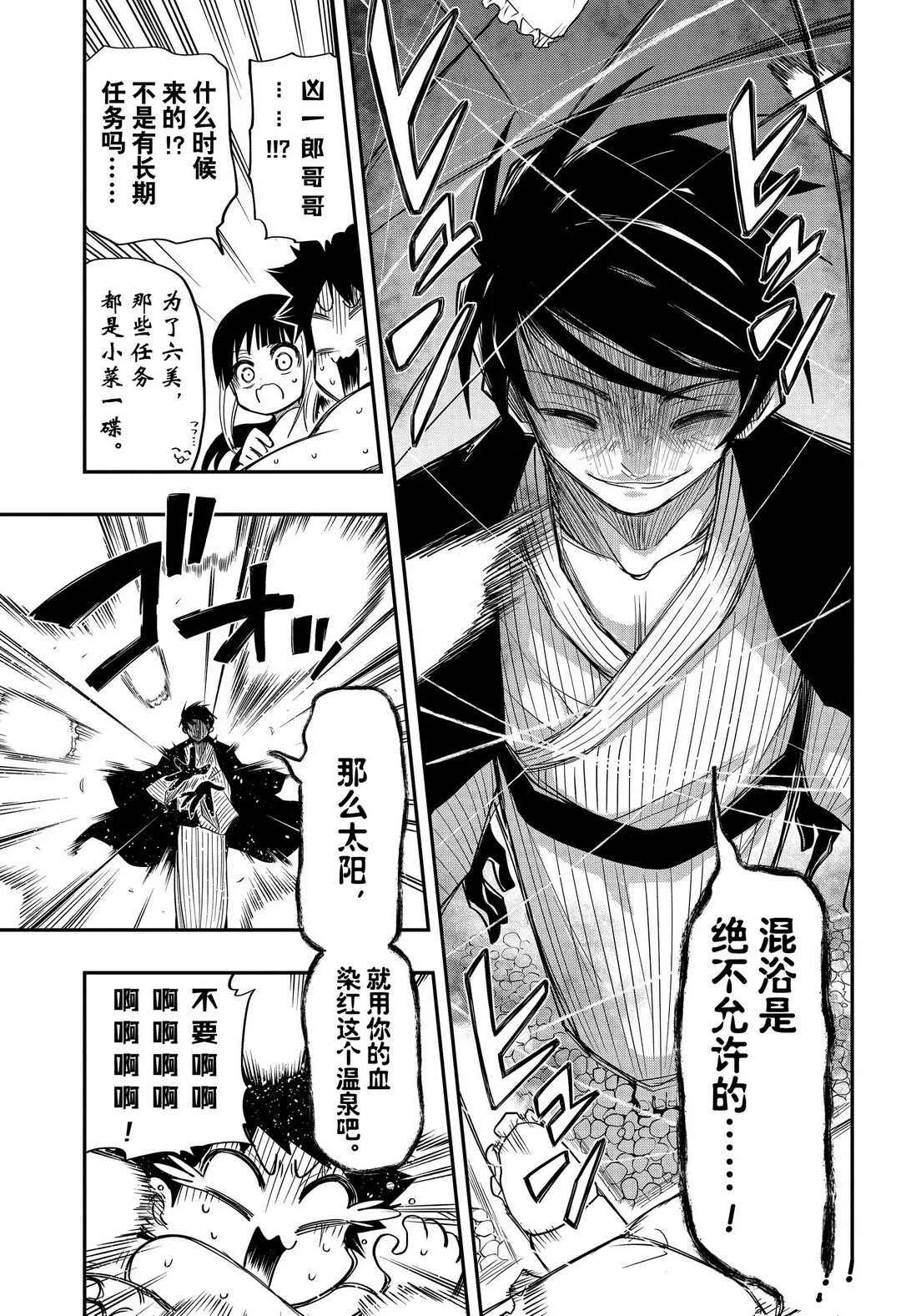 第53话 第17页