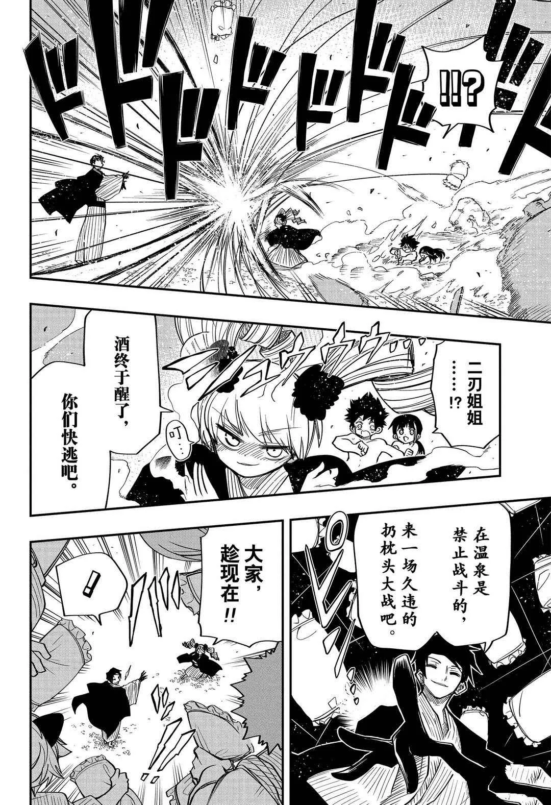 第53话 第18页