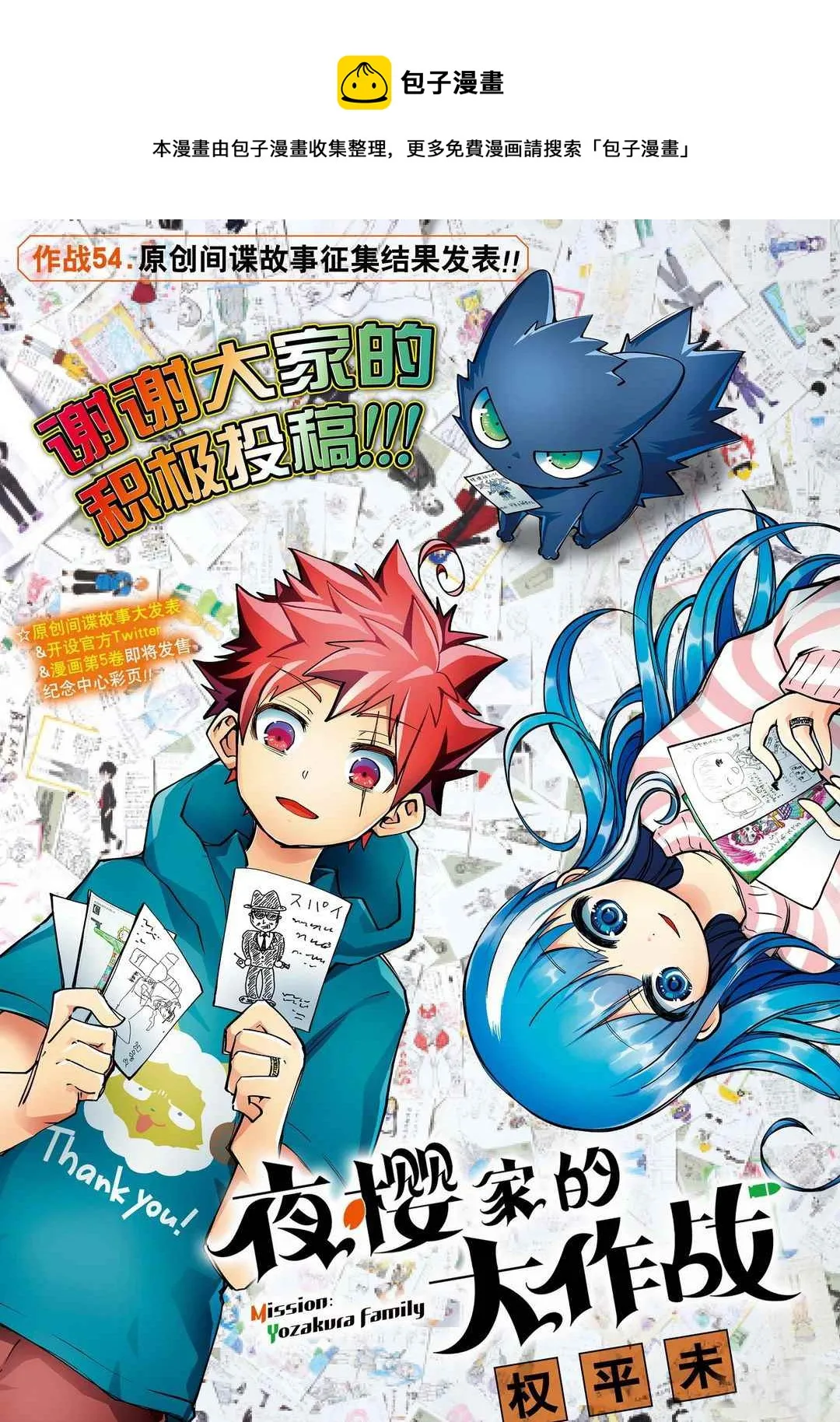 第54话 第1页