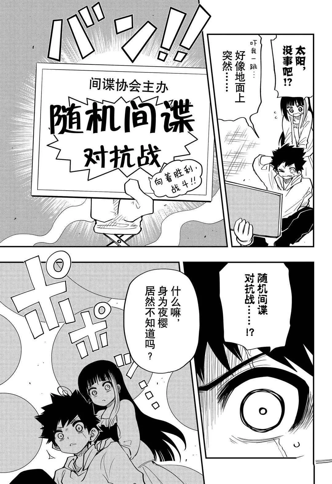 第54话 第3页