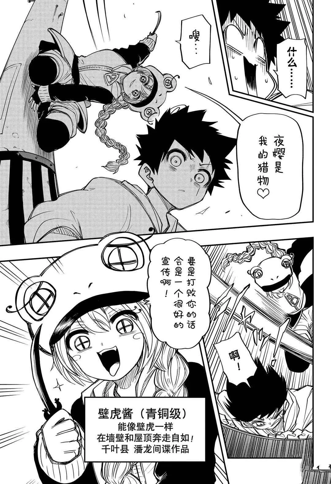 第54话 第5页