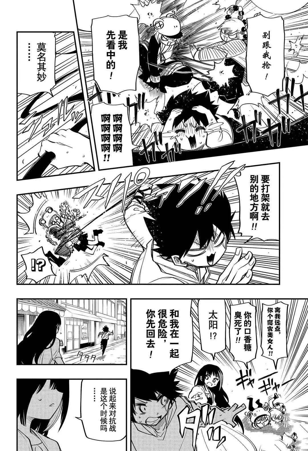 第54话 第6页