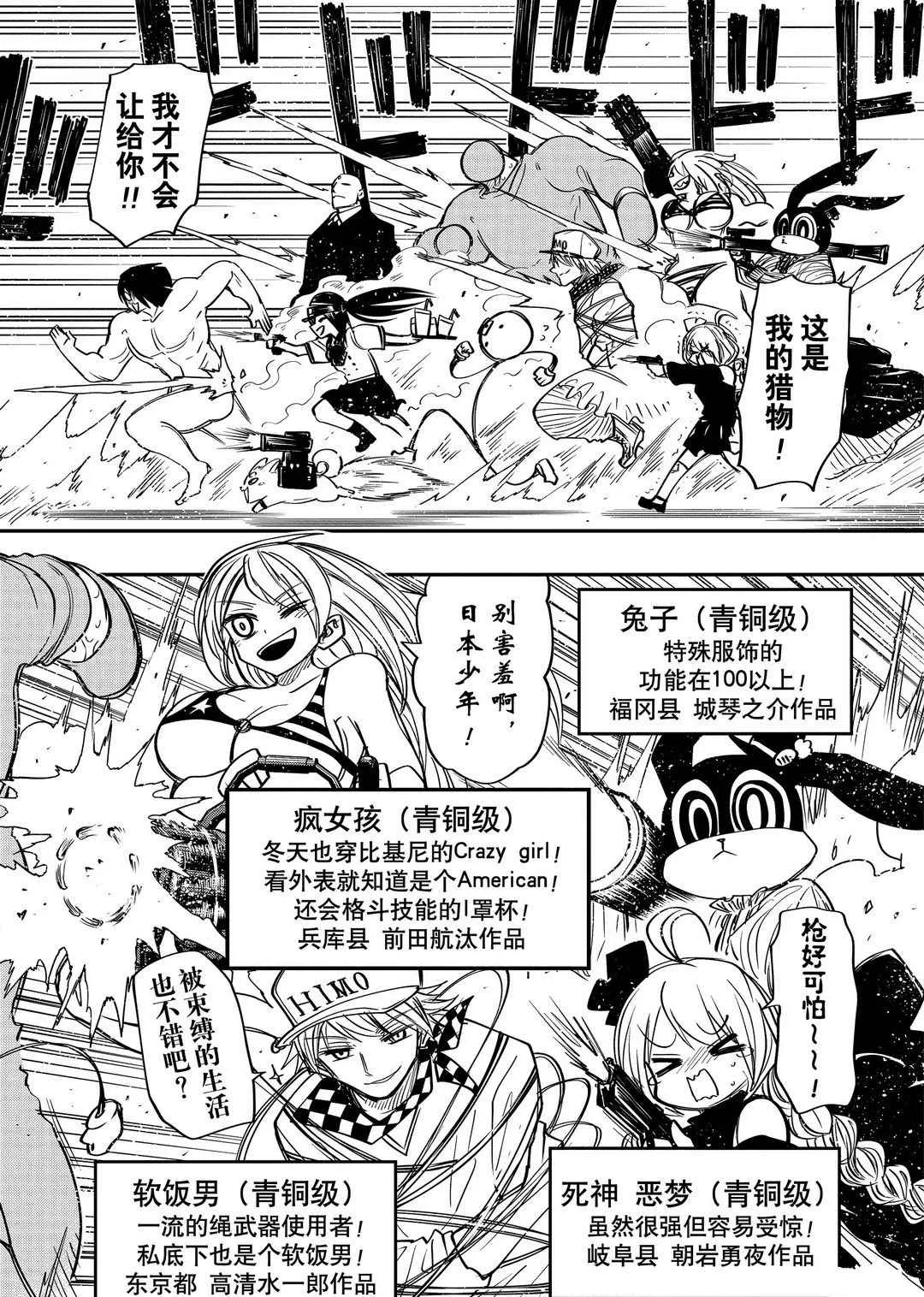 第54话 第8页