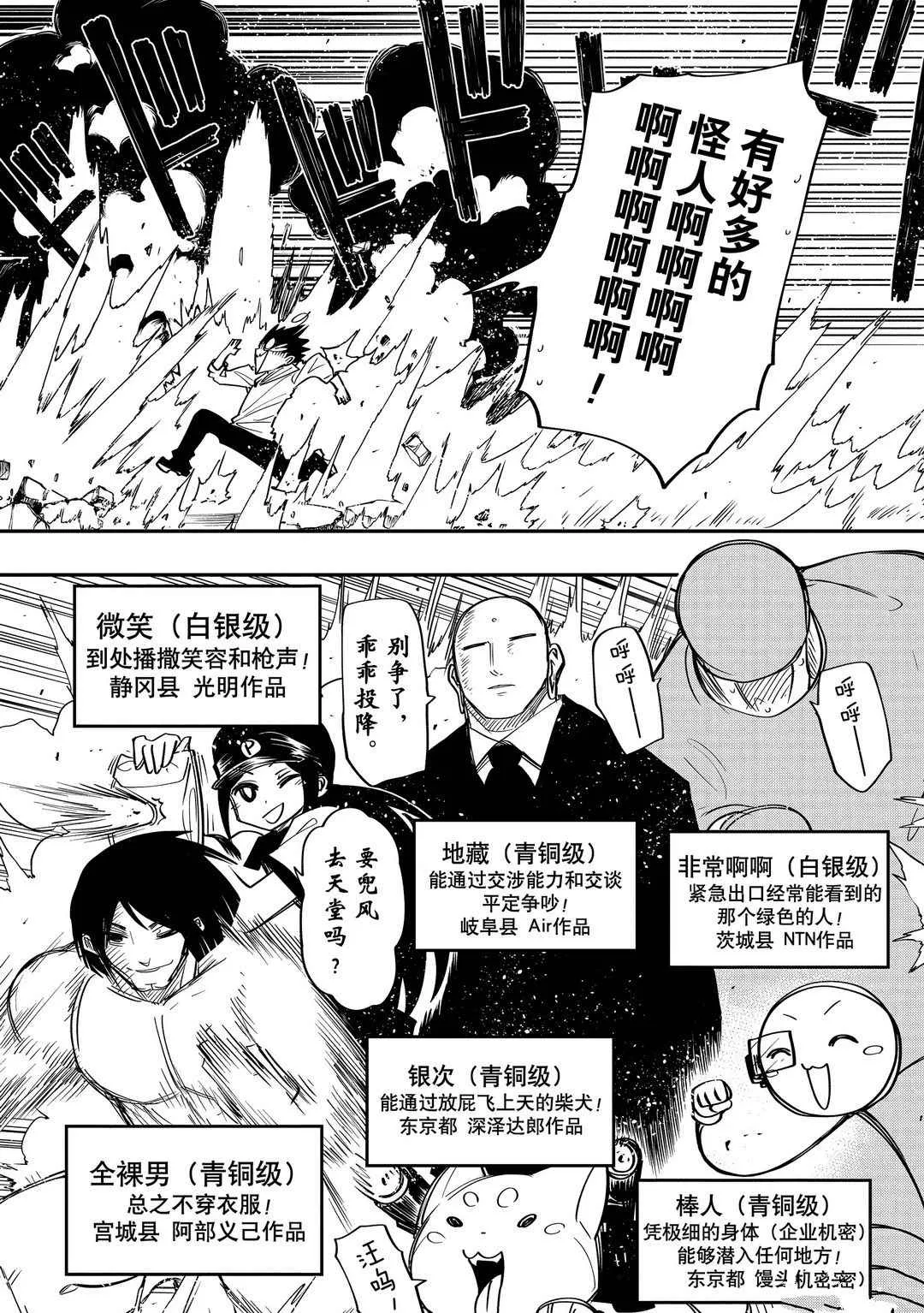 第54话 第9页