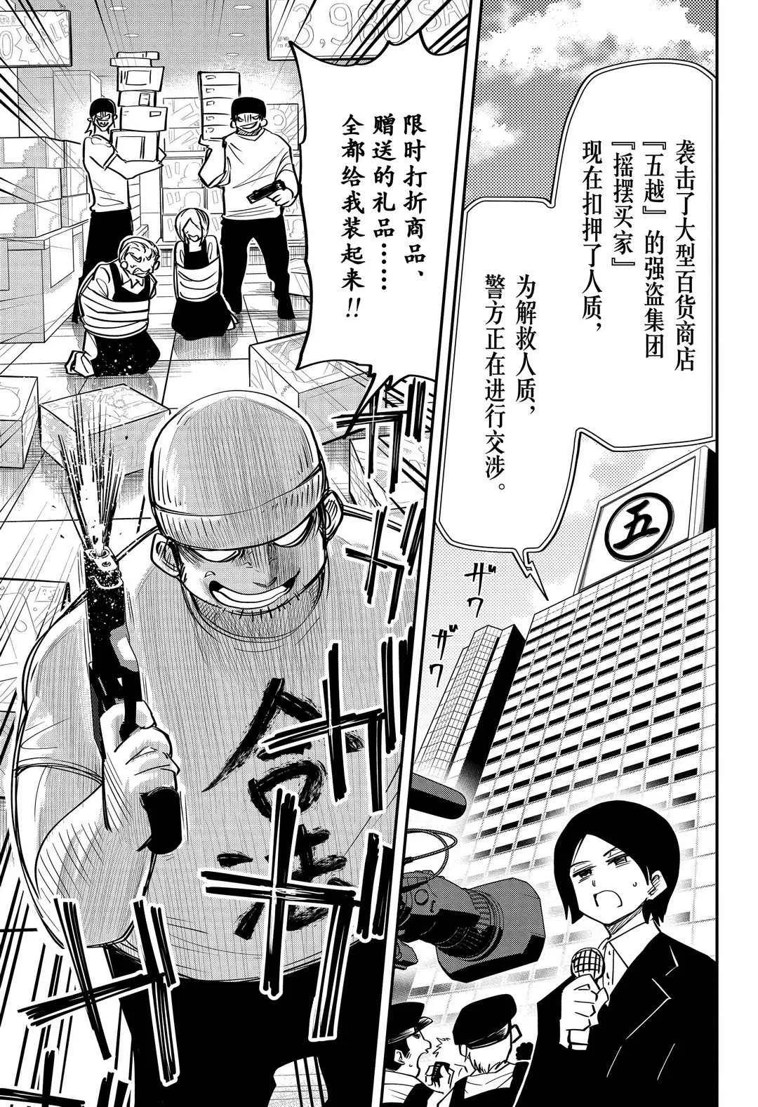 第54话 第11页