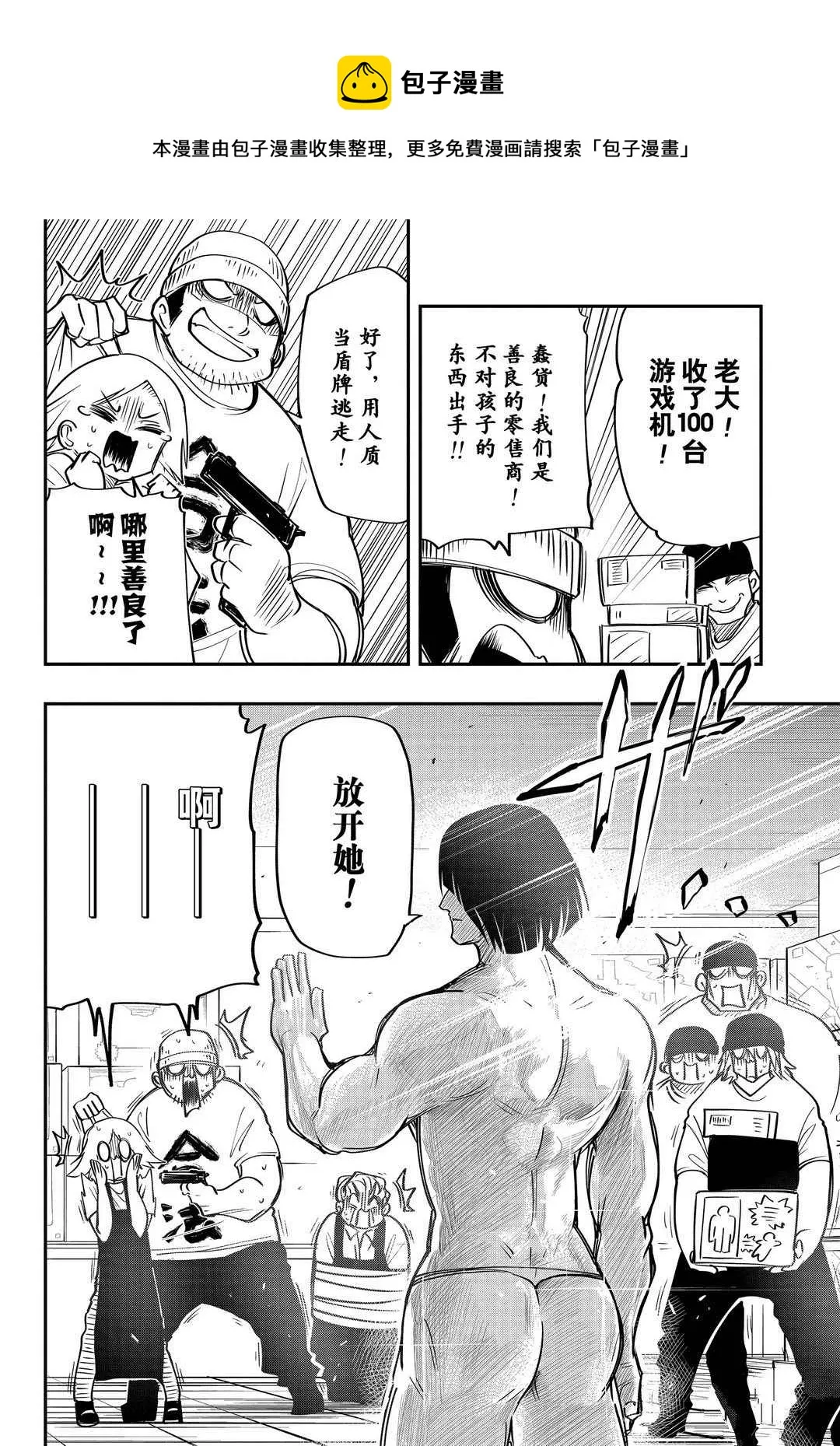 第54话 第12页