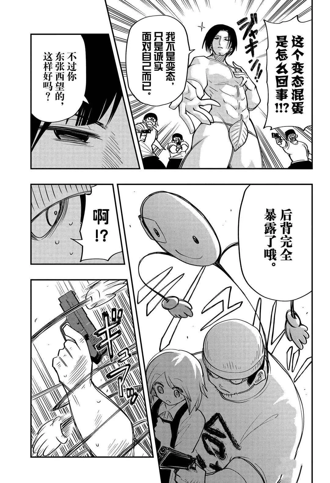 第54话 第13页