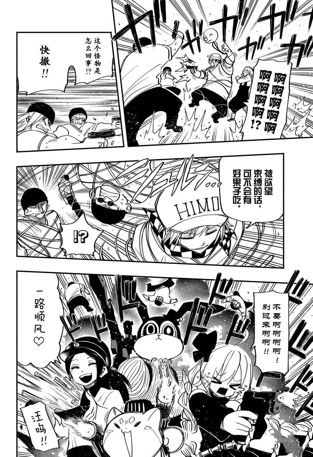 第54话 第14页