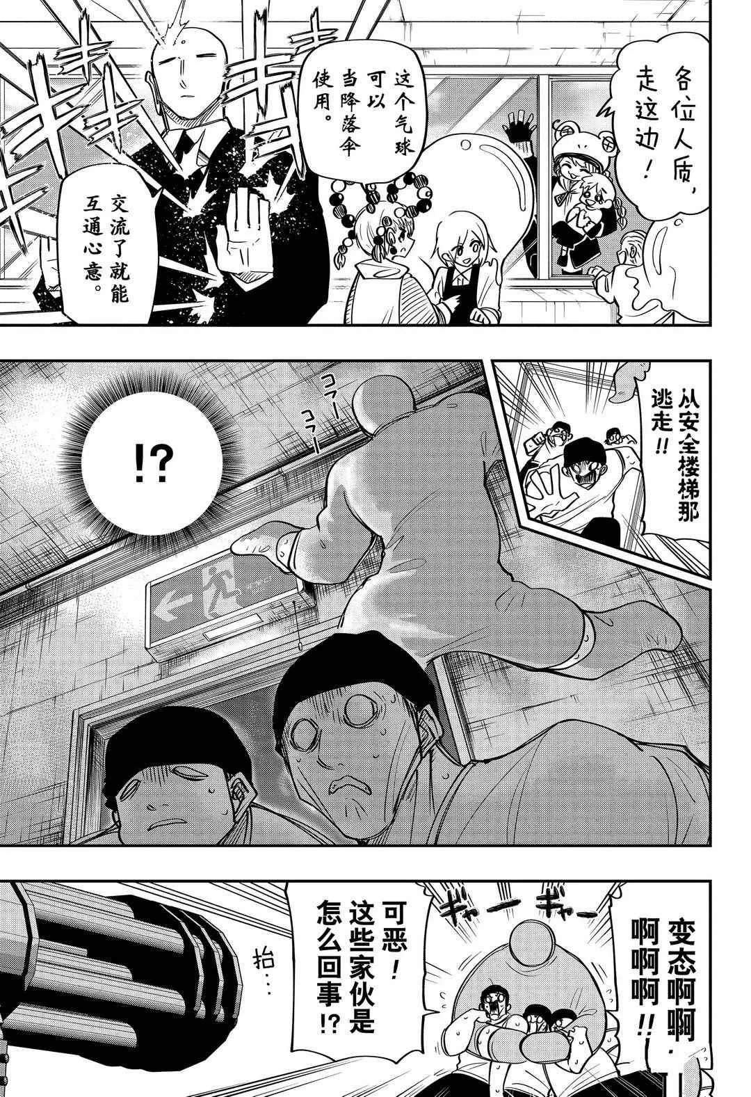 第54话 第15页