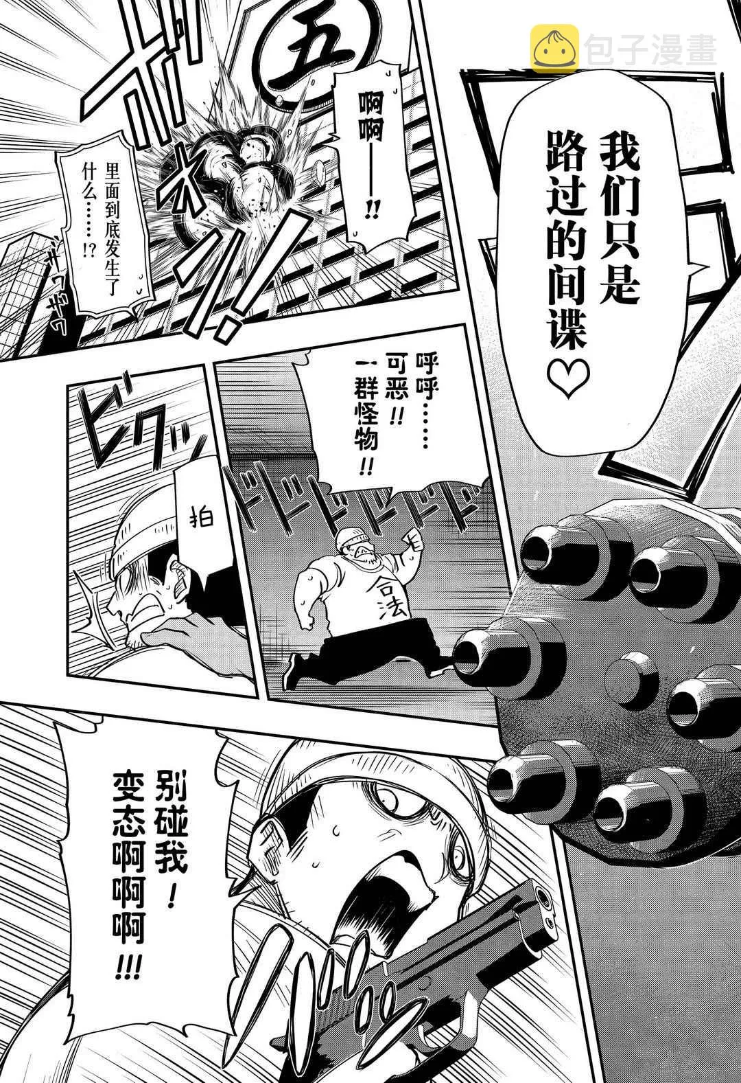 第54话 第17页