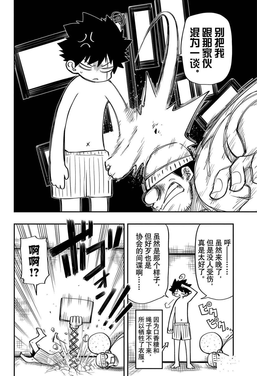 第54话 第18页